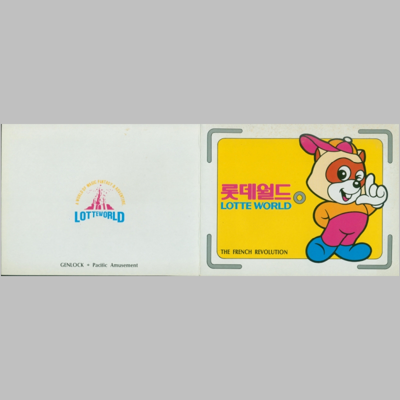 0LotteWorld-RollerCoaster-Envelope-A.jpg